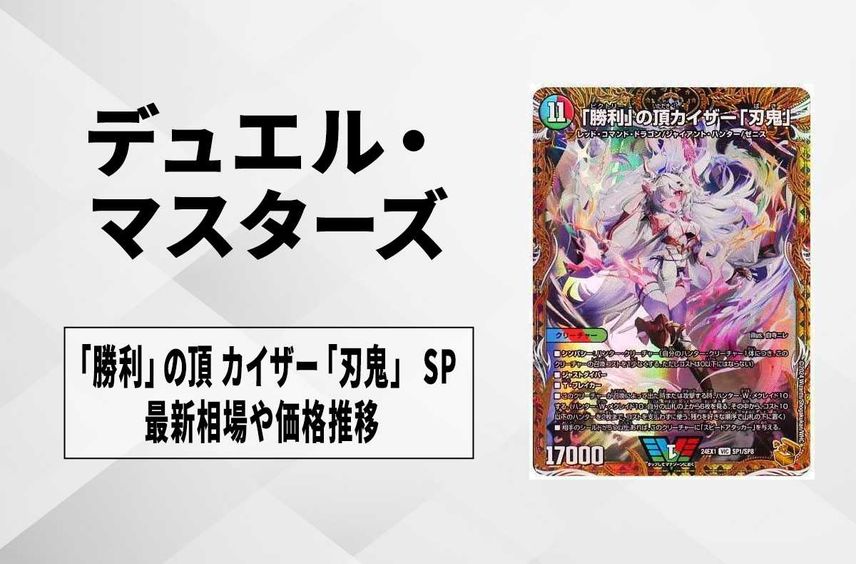 龍后人形 メアリージェニー シークレット デュエルマスターズ 龍后人形 メアリージェニー シークレット デュエルマスターズ