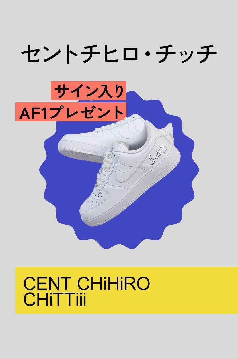 平本蓮 直筆サイン入り ナイキ エアフォース1 ロー '07 