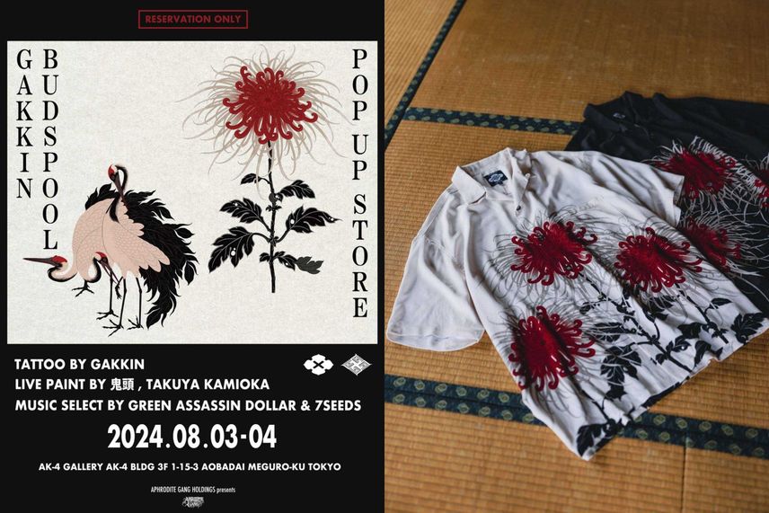 8/3・8/4発売|GAKKIN × BUDSPOOL 2024SS collection|抽選/販売/定価情報