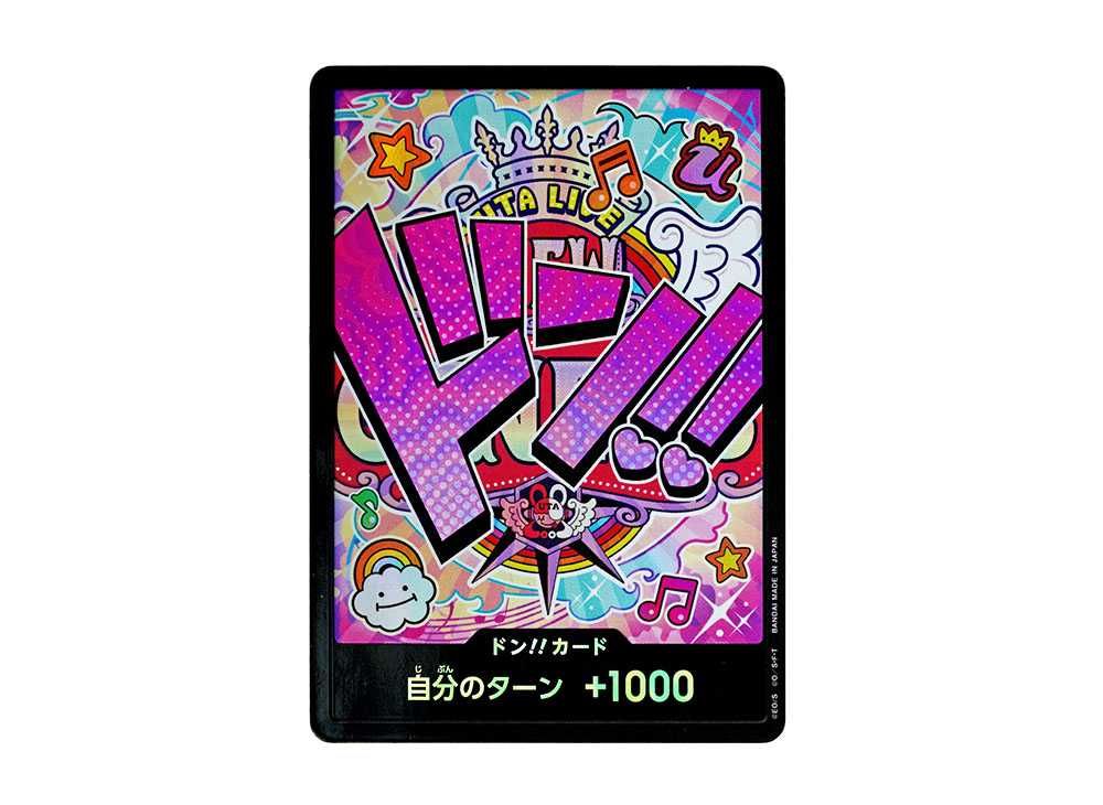 ドン!!カード : ウタ パラレル (プレミアムブースター「ONE PIECE CARD 