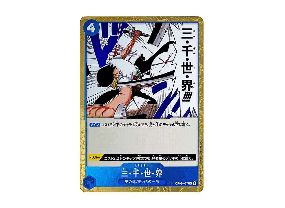 Three Thousand Worlds R : Pirate Flag Foil [OP03-057](Premium Booster ...