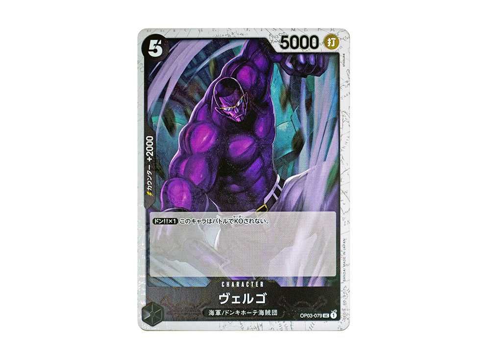 Vergo UC : Pirate Flag Foil [OP03-079](Premium Booster 