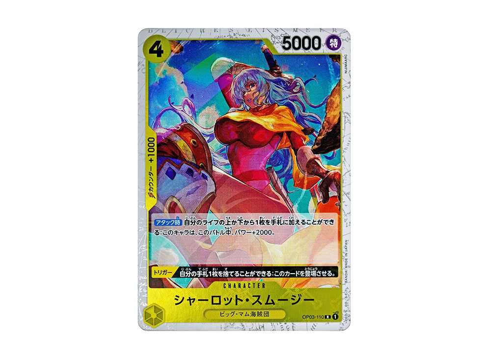 Charlotte Smoothie R : Pirate Flag Foil [OP03-110](Premium Booster 