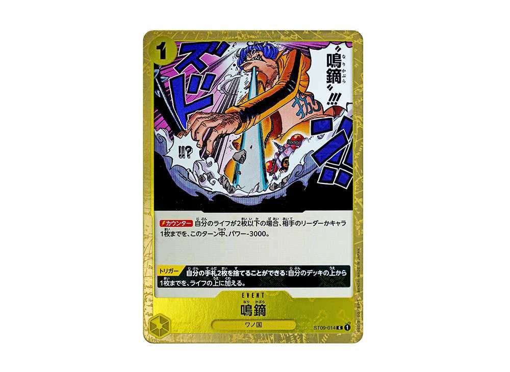 Narikabura Arrow C : Pirate Flag Foil [ST09-014](Premium Booster 