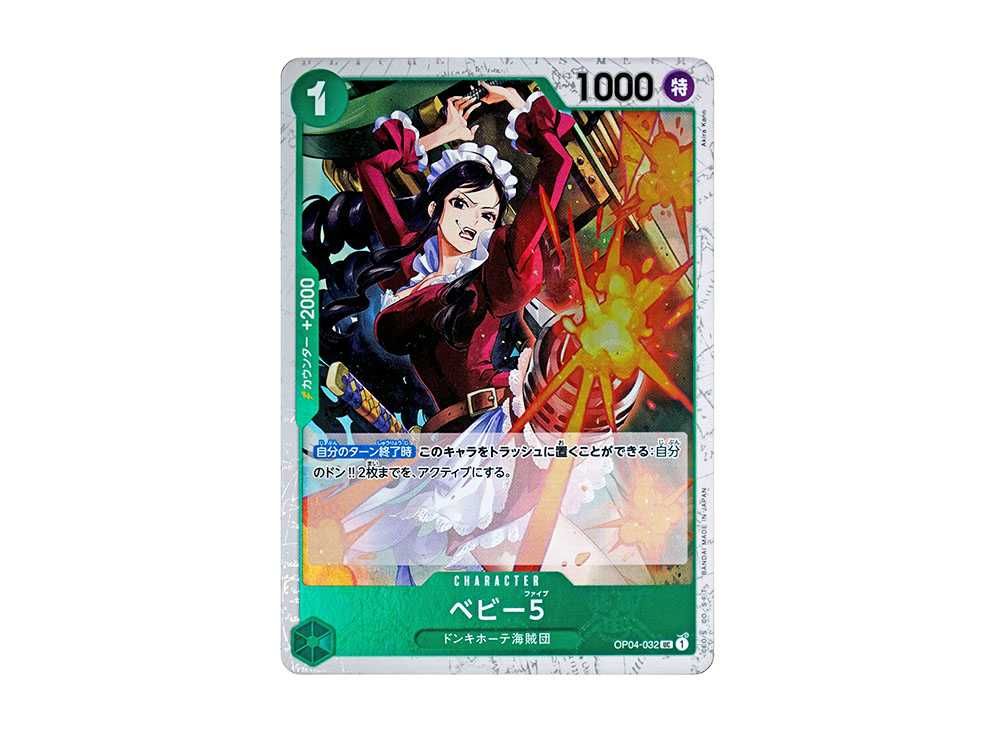 Baby 5 UC : Pirate Flag Foil [OP04-032](Premium Booster 