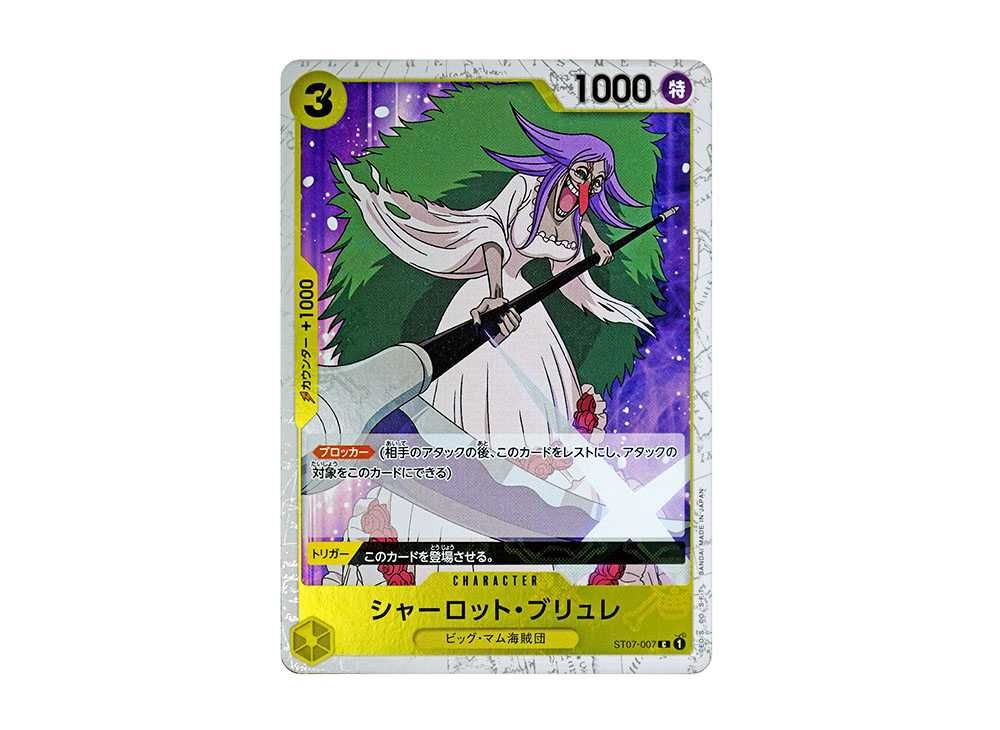 Charlotte Brulee C : Pirate Flag Foil [ST07-007](Premium Booster 