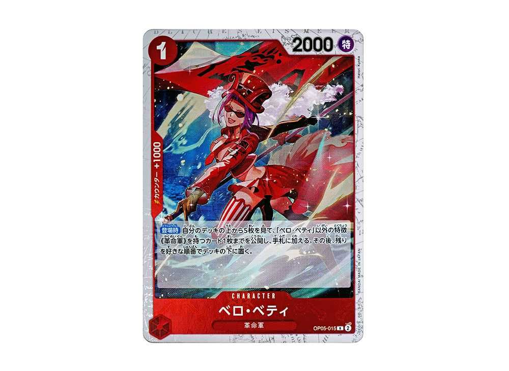 Belo Betty R : Pirate Flag Foil [OP05-015](Premium Booster 
