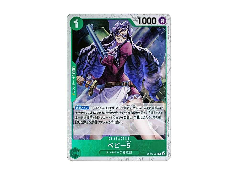 Baby 5 R : Pirate Flag Foil [OP05-034](Premium Booster 