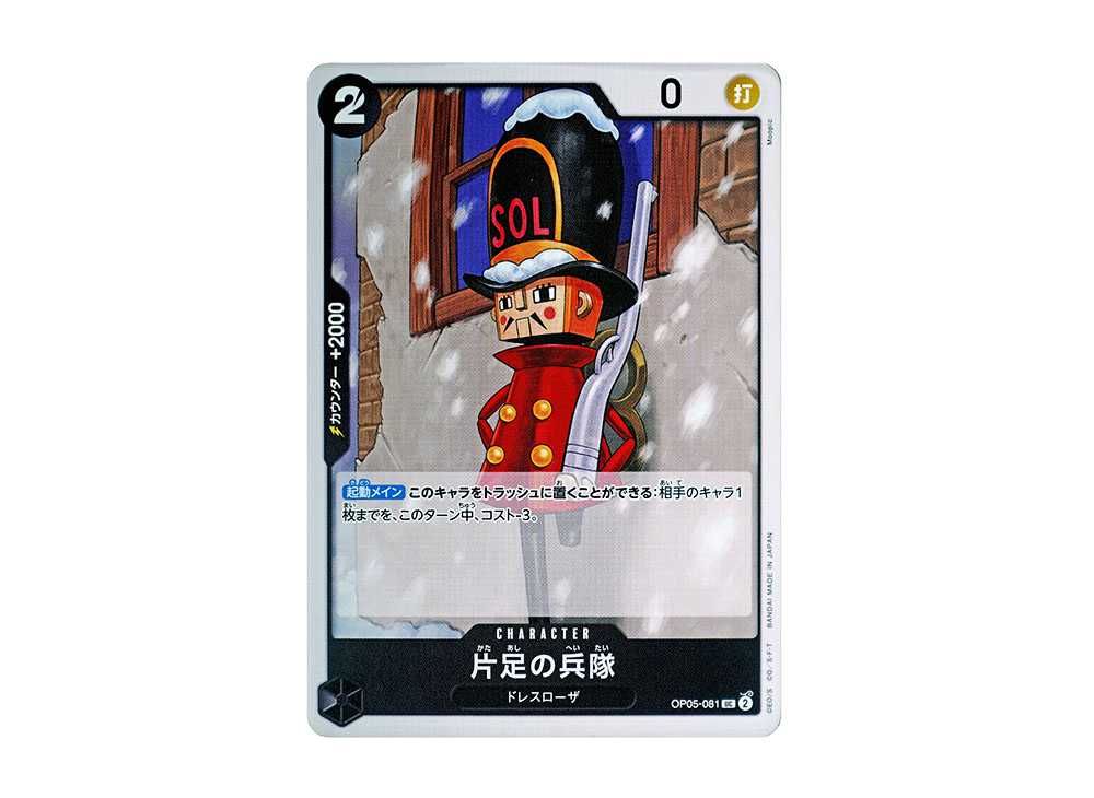 One-Legged Toy Soldier UC [OP05-081](Premium Booster 