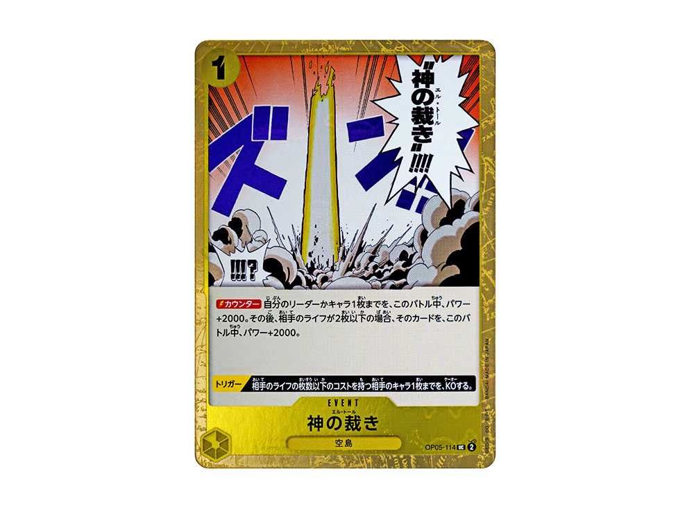 El Thor UC : Pirate Flag Foil [OP05-114](Premium Booster 