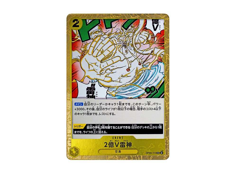 Two-Hundred Million Volts Amaru (Alternate Art) OP05-115 Premium Booster -The Best- NM/M