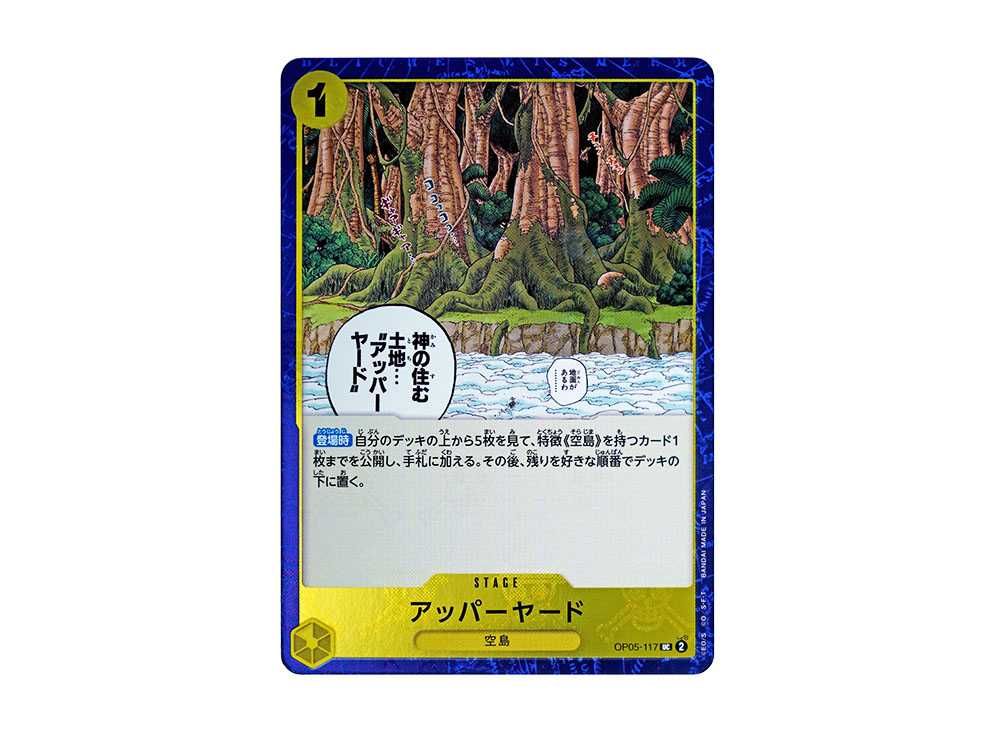 Upper Yard UC : Pirate Flag Foil [OP05-117](Premium Booster 