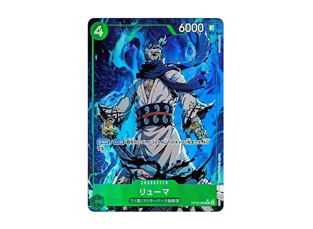 Ryuma R-P [OP06-036](Premium Booster 