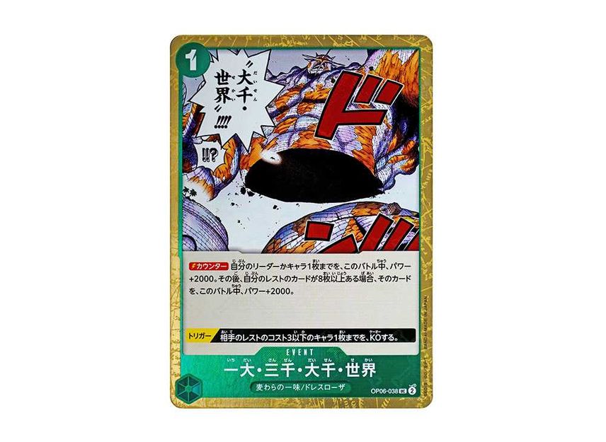The Billion-fold World Trichiliocosm UC : Pirate Flag Foil [OP06-038 ...