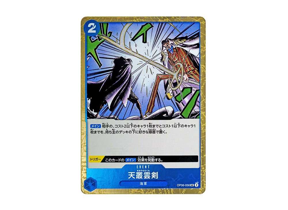 Ama no Murakumo Sword UC : Pirate Flag Foil [OP06-056](Premium Booster ...