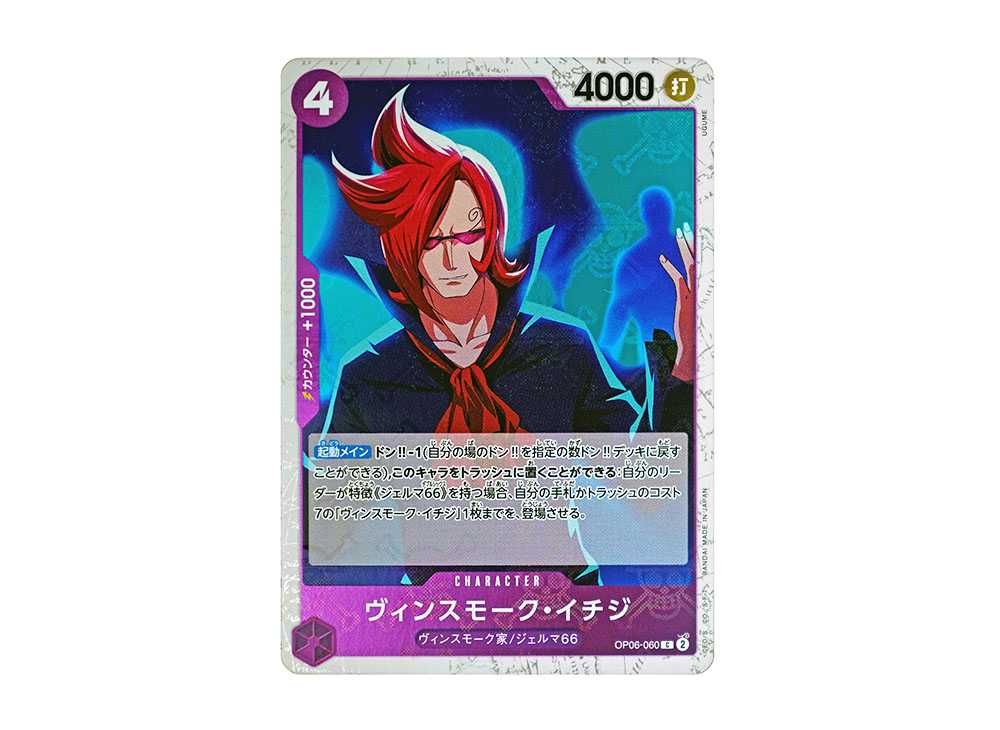 Vinsmoke Ichiji C : Pirate Flag Foil [OP06-060](Premium Booster 