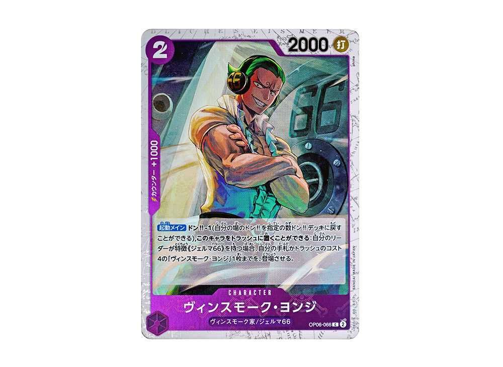 Vinsmoke Yonji C : Pirate Flag Foil [OP06-066](Premium Booster 