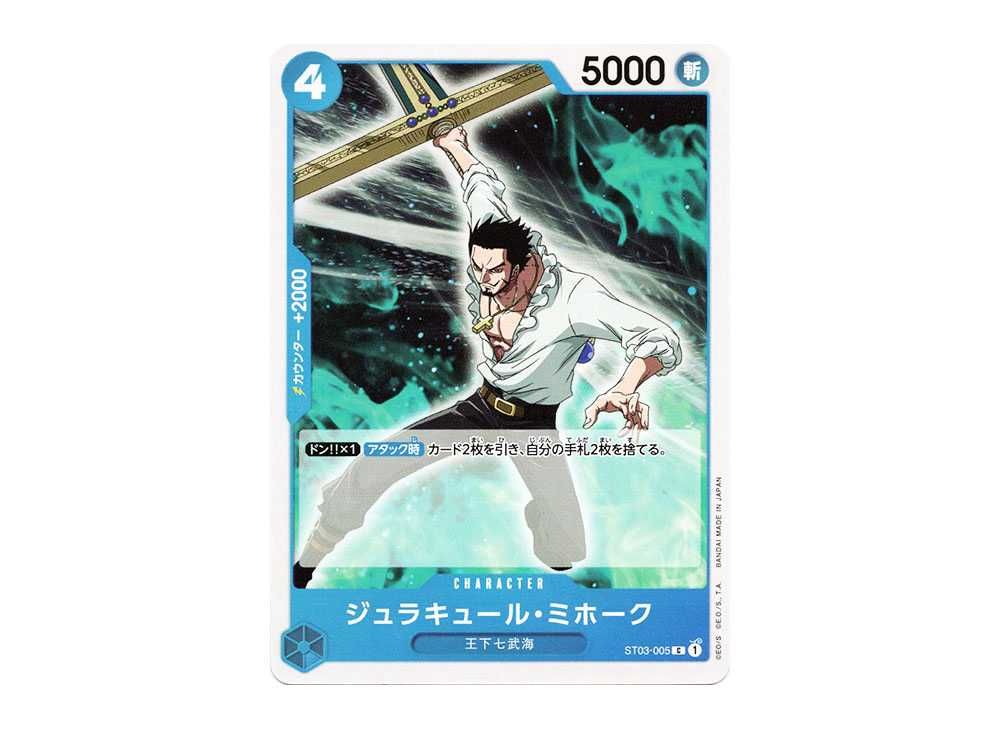 Dracule Mihawk C [ST03-005](Premium Booster 