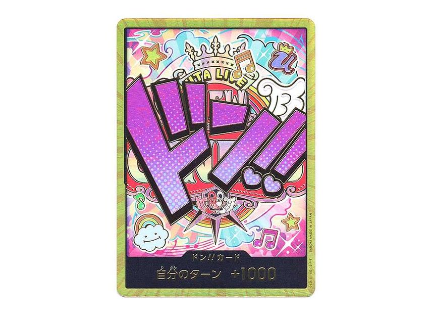 ウタ スーパーパラレル ドンカード (DON!! Card : Uta Super ウタ スーパーパラレル ドンカード (DON!! Card : Uta Super