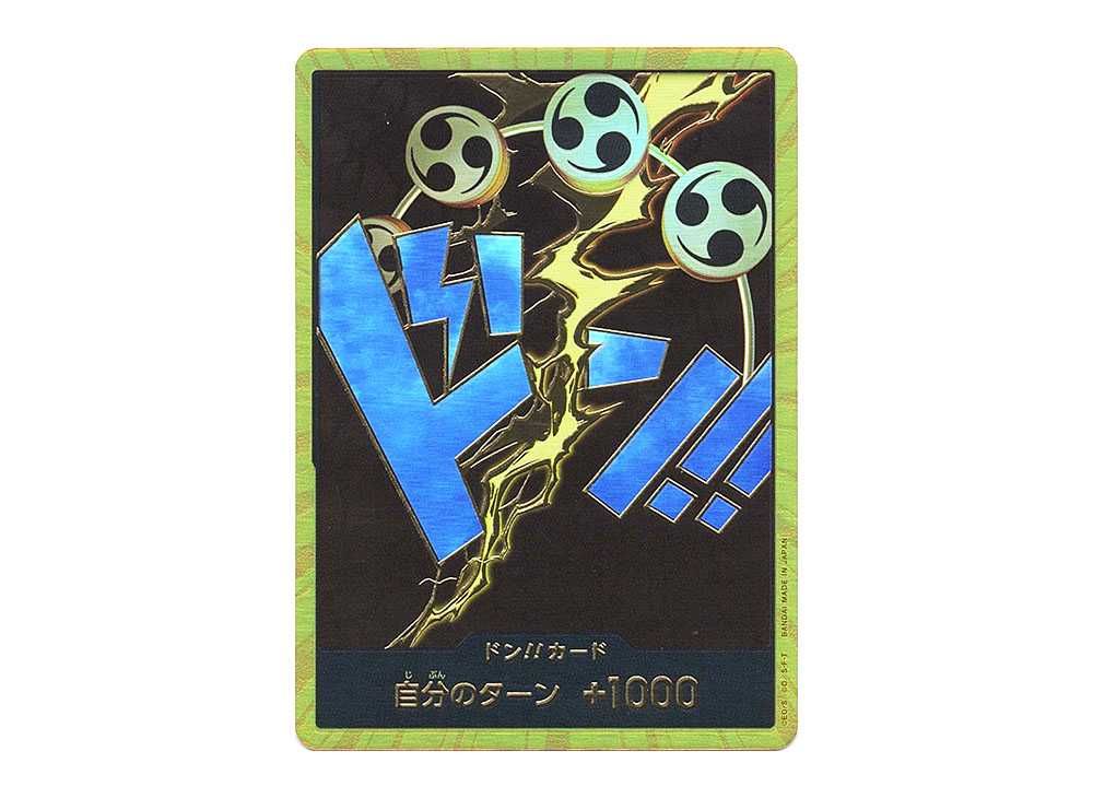 スーパーパラレル ドン!!カード(エネル) PSA10 THE BEST