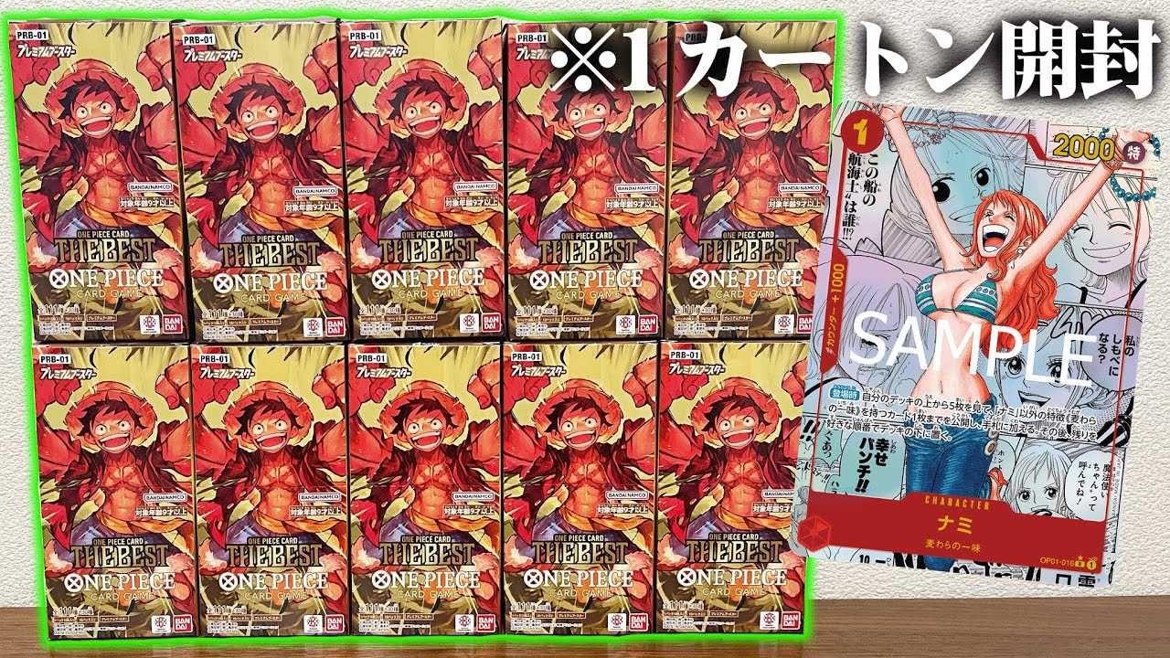検証】幻の『リーパラ6枚パック』は重い!?ワンピカード最新弾を『計量