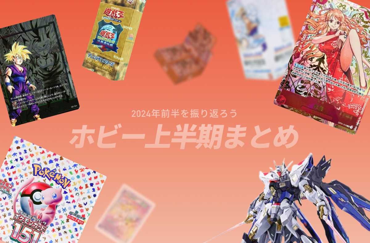 大人気　黒炎10パック　レイジングサーフ10パック　シャイニートレジャー5バック 2024年上半期を振り返ろう！｜人気ホビーアイテムTOP100