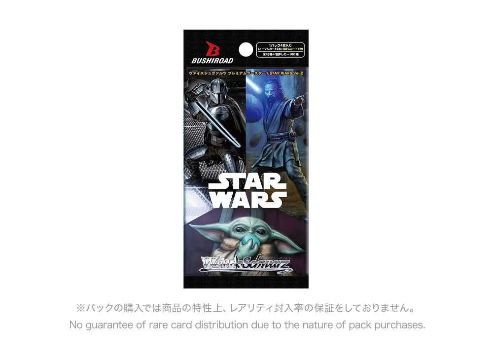 即日発送※】スターウォーズ初版 ヴァイスシュバルツ シュリンク付き4箱 