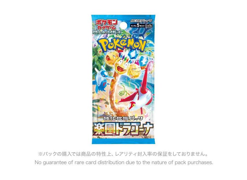 Pokemon Card Game Scarlet & Violet Enhanced Expansion Pack
