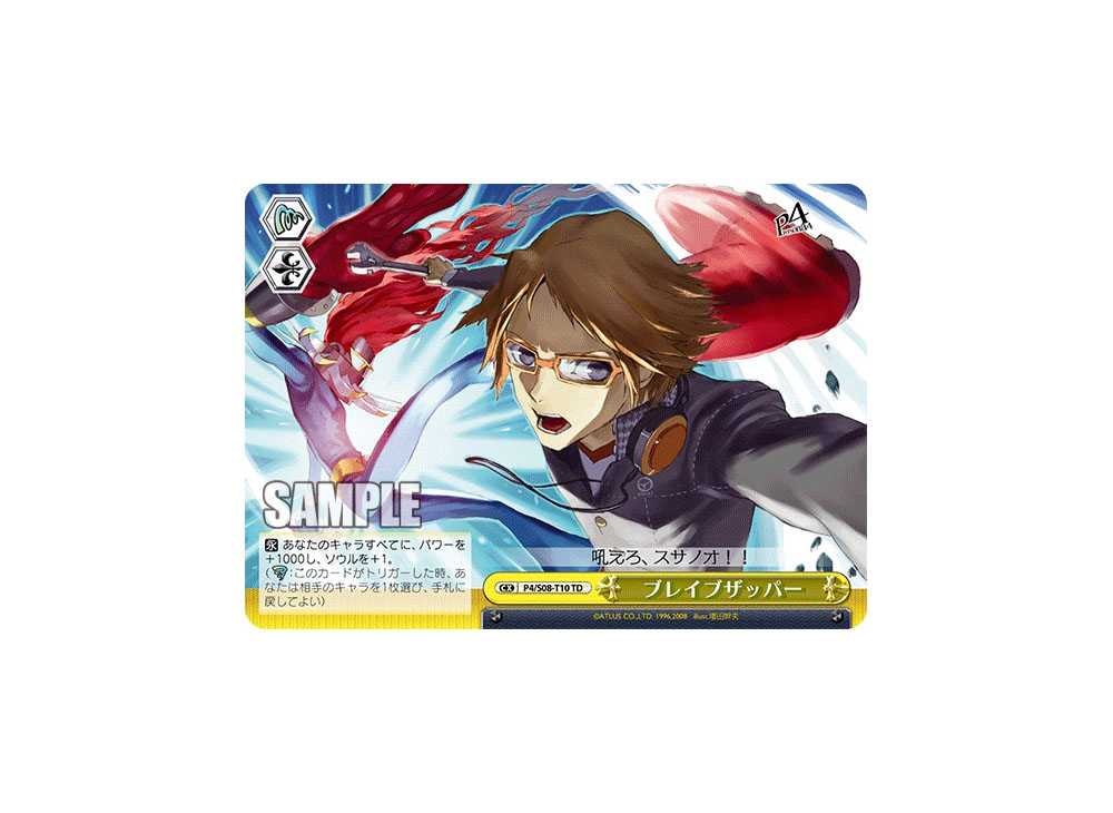 Brave zapper TD [P4/S08-T10](Trial Deck 
