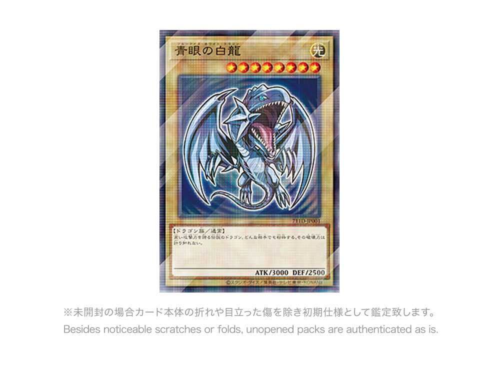 YuGiOh Japanese Seven Eleven Blue-Eyes White Dragon Promo – 711D-JP001, Near Mint