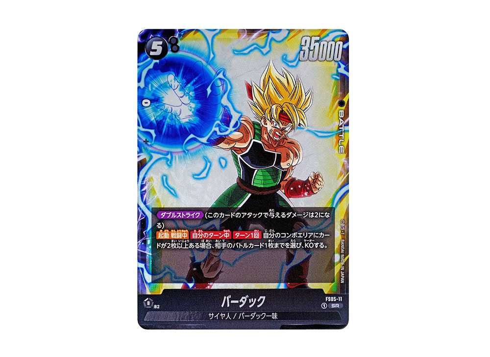 レア新品バーダックFS05-11 csSRフュージョンワールド Amazon.co.jp: バンダイ (BANDAI) ドラゴンボールスーパーカード