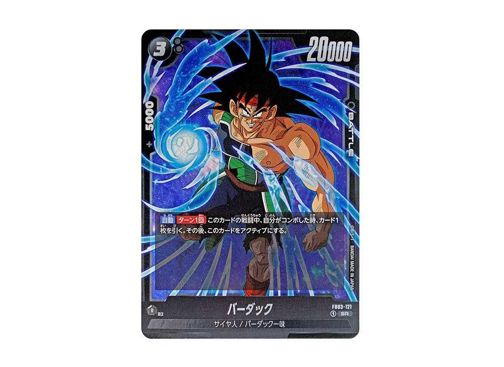 ドラゴンボール/怒りの咆哮/青SR以下セット ドラゴンボール/怒りの咆哮/青SR以下セット/5