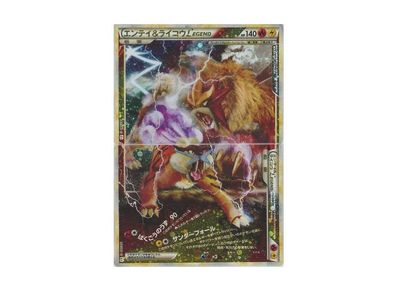 エンテイ&ライコウLEGEND ☆ L2 よみがえる伝説 エンテイ&ライコウLEGEND ☆ L2 よみがえる伝説 063/080