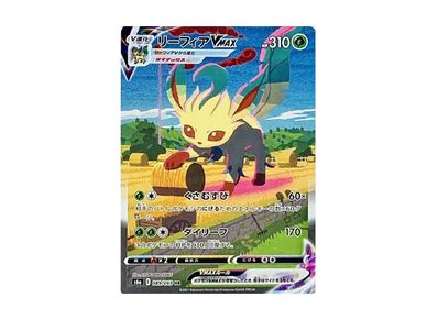 PSA10リーフィアVMAX HR イーブイヒーローズ 089/069 PSA10 PSA10リーフィアVMAX HR イーブイヒーローズ 089/069 PSA10