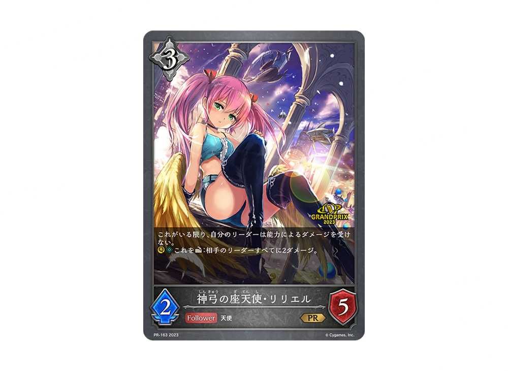 神弓の座天使・リリエル プロモ Shadowverse EVOLVE
