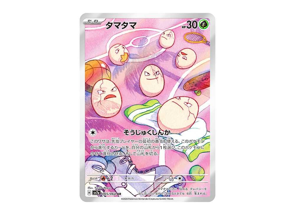 Pokémon TCG: Exeggcute AR 065/064 Sv7a Paradise Dragona - [RANK: S - Foto 12