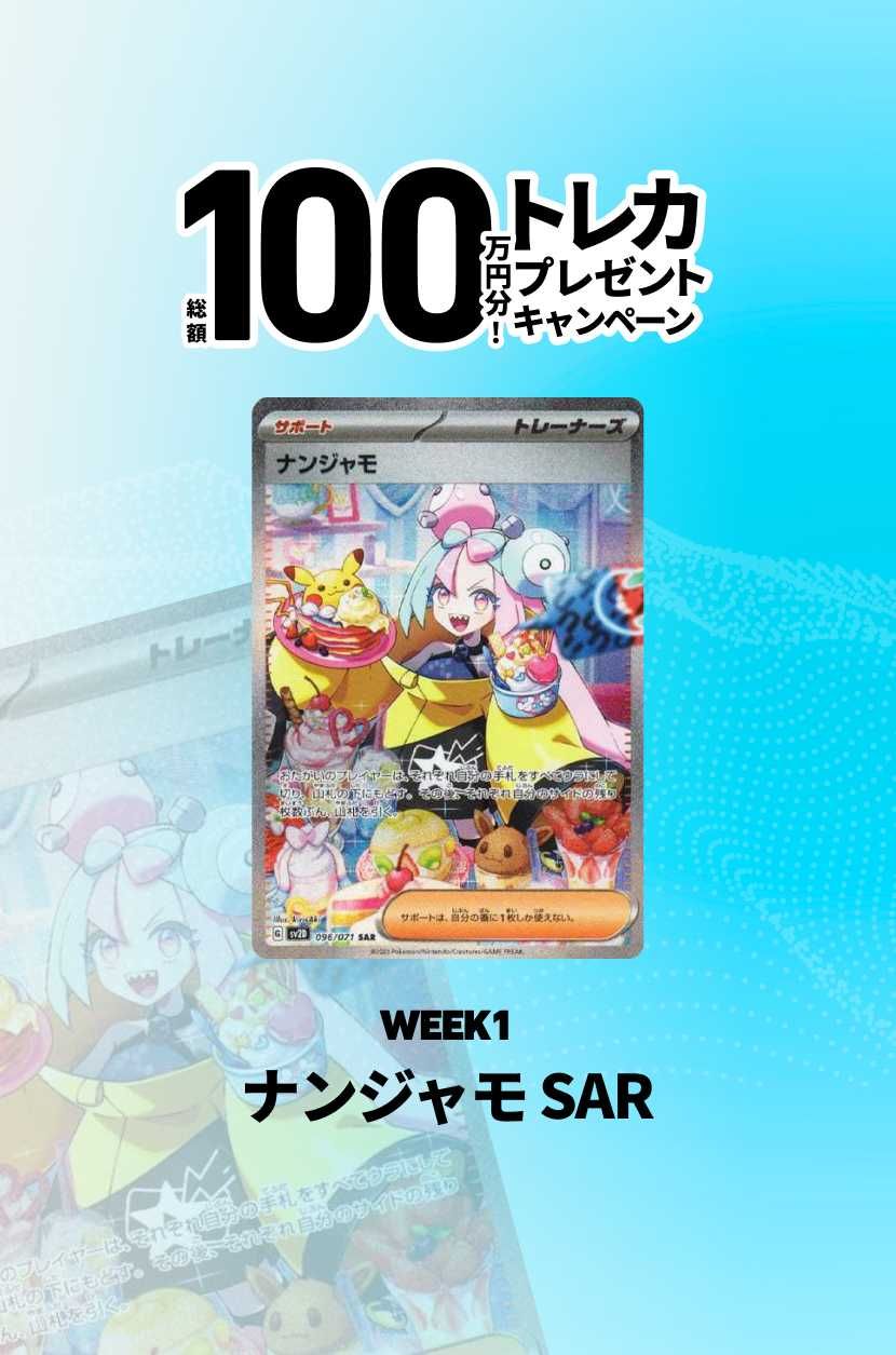 スニダン トレカ 特別価格 抽選販売の購入/通販ならスニーカーダンク