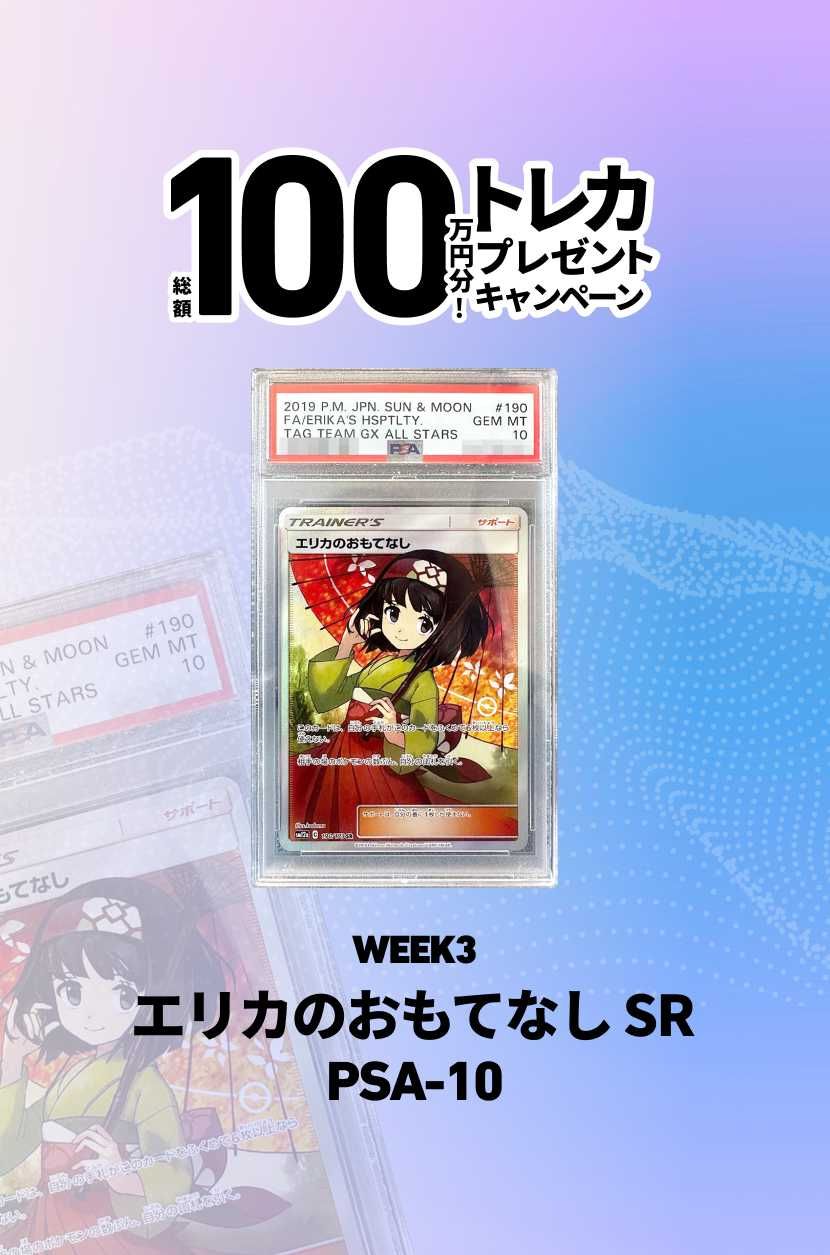 ポケカ 一次流通「ロケット団の栄光」抽選販売の購入/通販なら