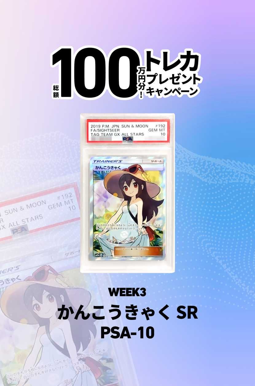 PSA10】ゴッホピカチュウの購入/通販ならスニーカーダンク