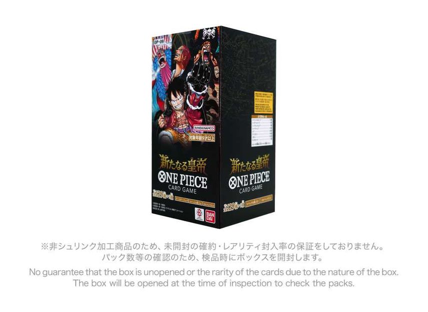 新たなる皇帝 50BOX 新品未開封 買取強化中】新たなる皇帝 未開封BOXの買取価格相場・値段推移