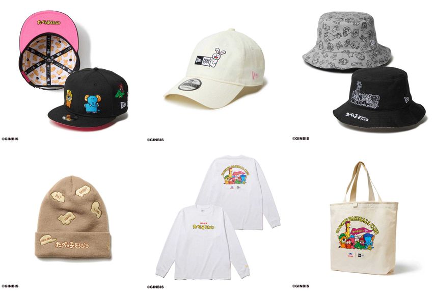 9/5発売|New Era × たべっ子どうぶつ collection|抽選/販売/定価情報