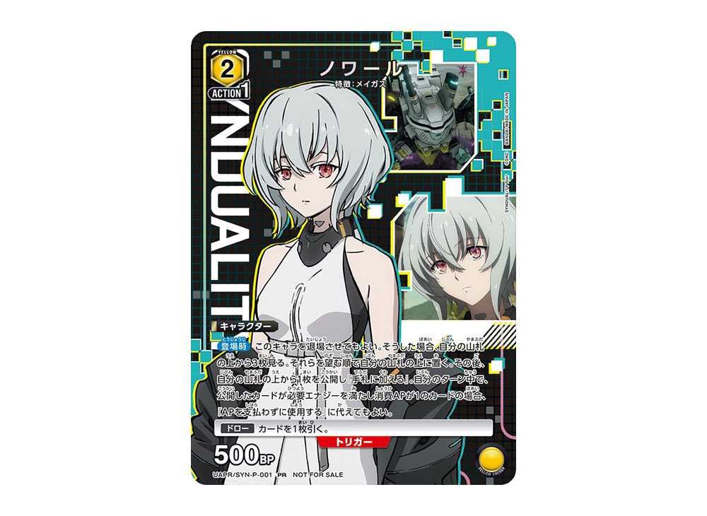 ユニチケ　ノワール　4枚セット　プロモ ユニチケノワール4枚セットプロモ