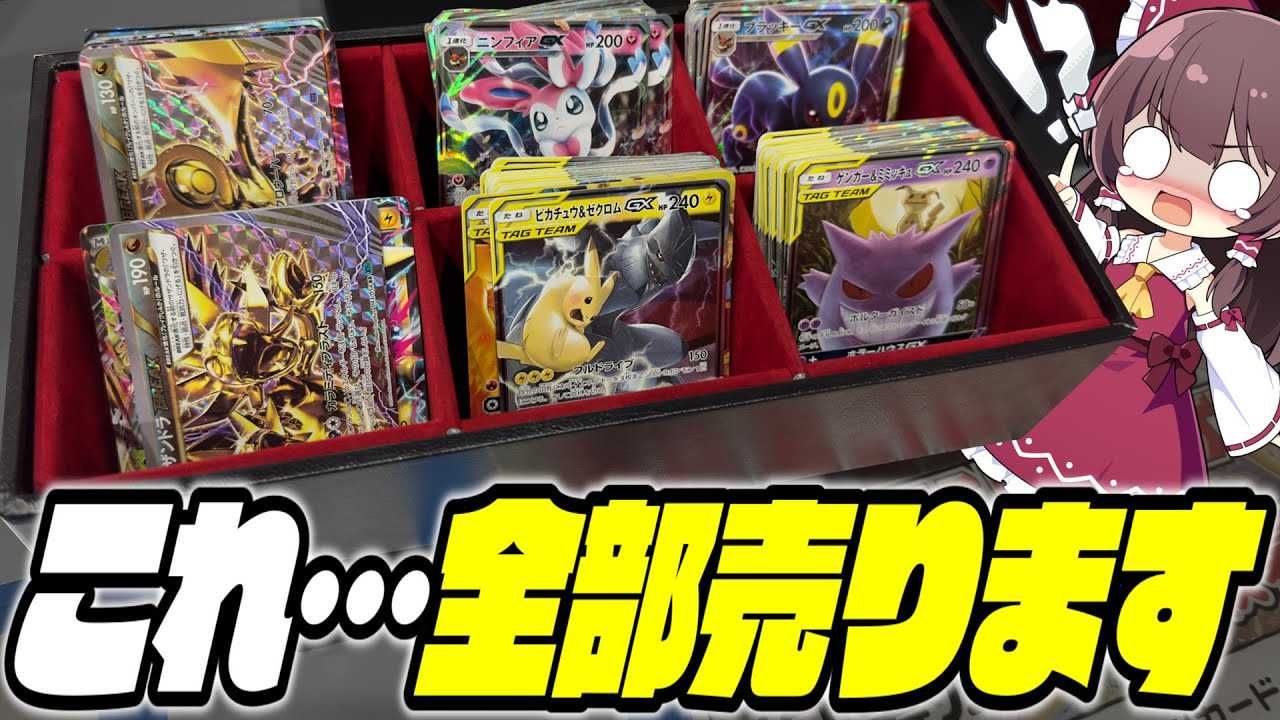 ポケカ】溜め込んでたポケセン産BOXから神話が生まれた日【ゆっくり