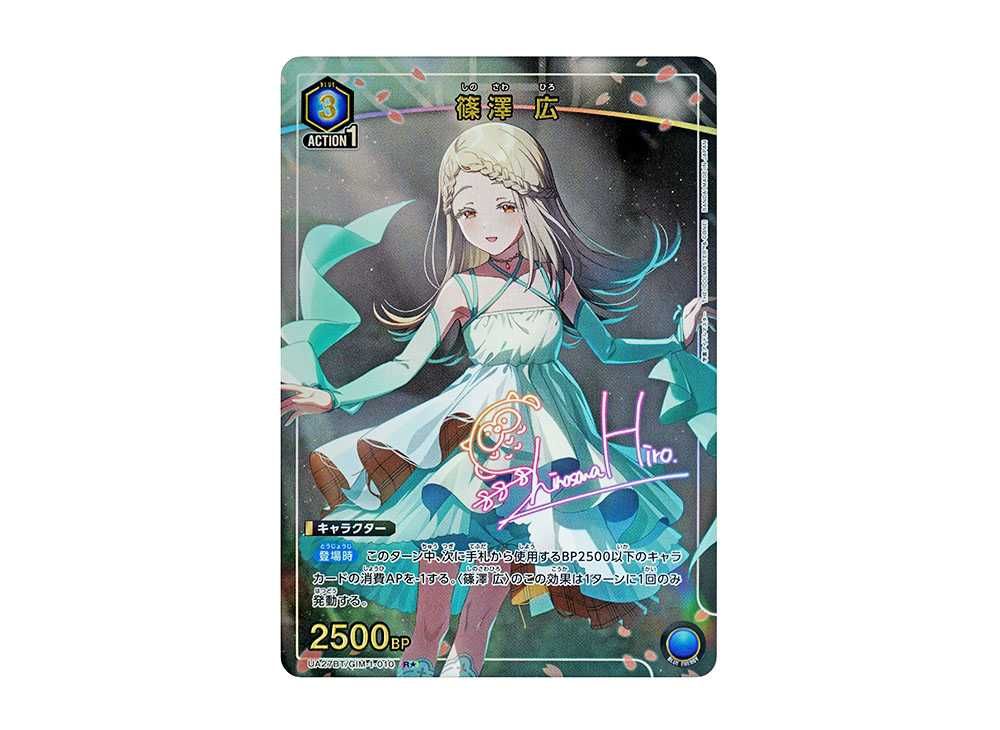 PSA10 ユニオンアリーナ 学園アイドルマスター 篠澤広 AP 学マス