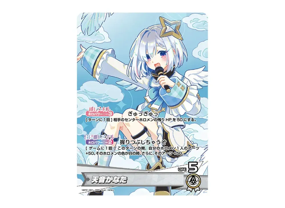 ホロライブカードゲーム ホロカ 天音かなた OUR 推しホロメンウルトラ