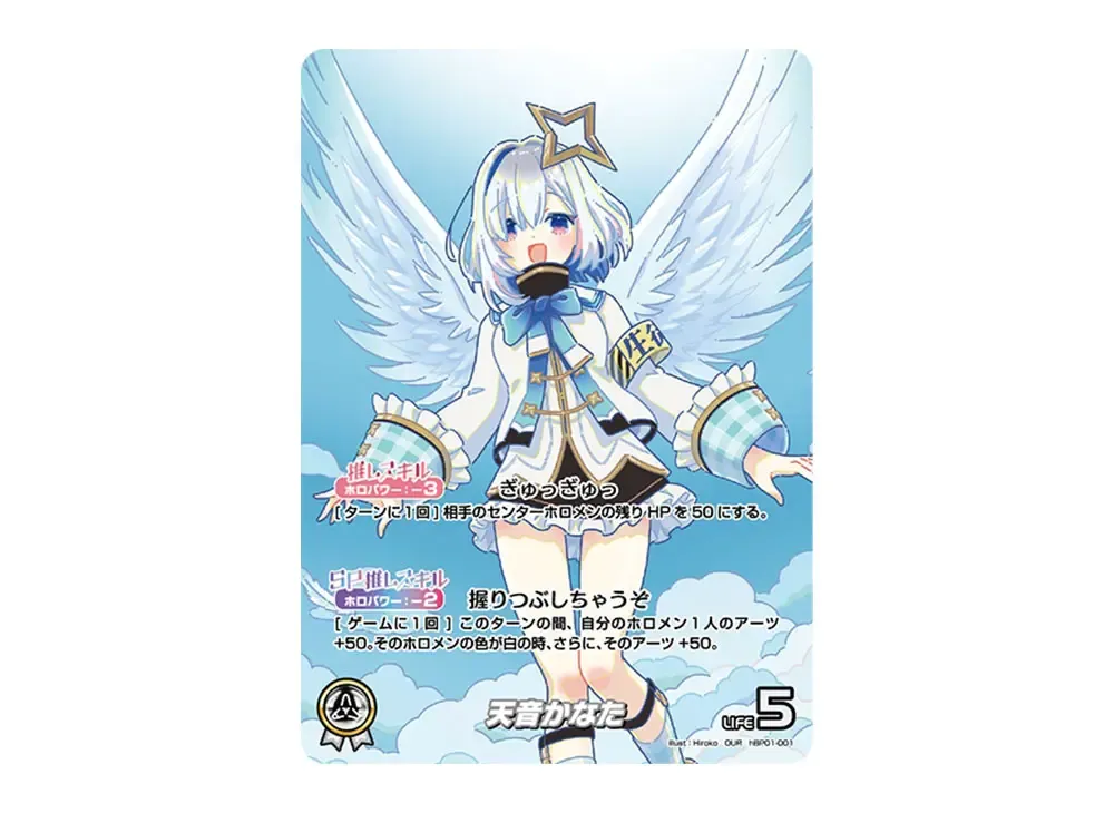 ホロライブOCG ブルーミングレディアンス天音かなたOUR