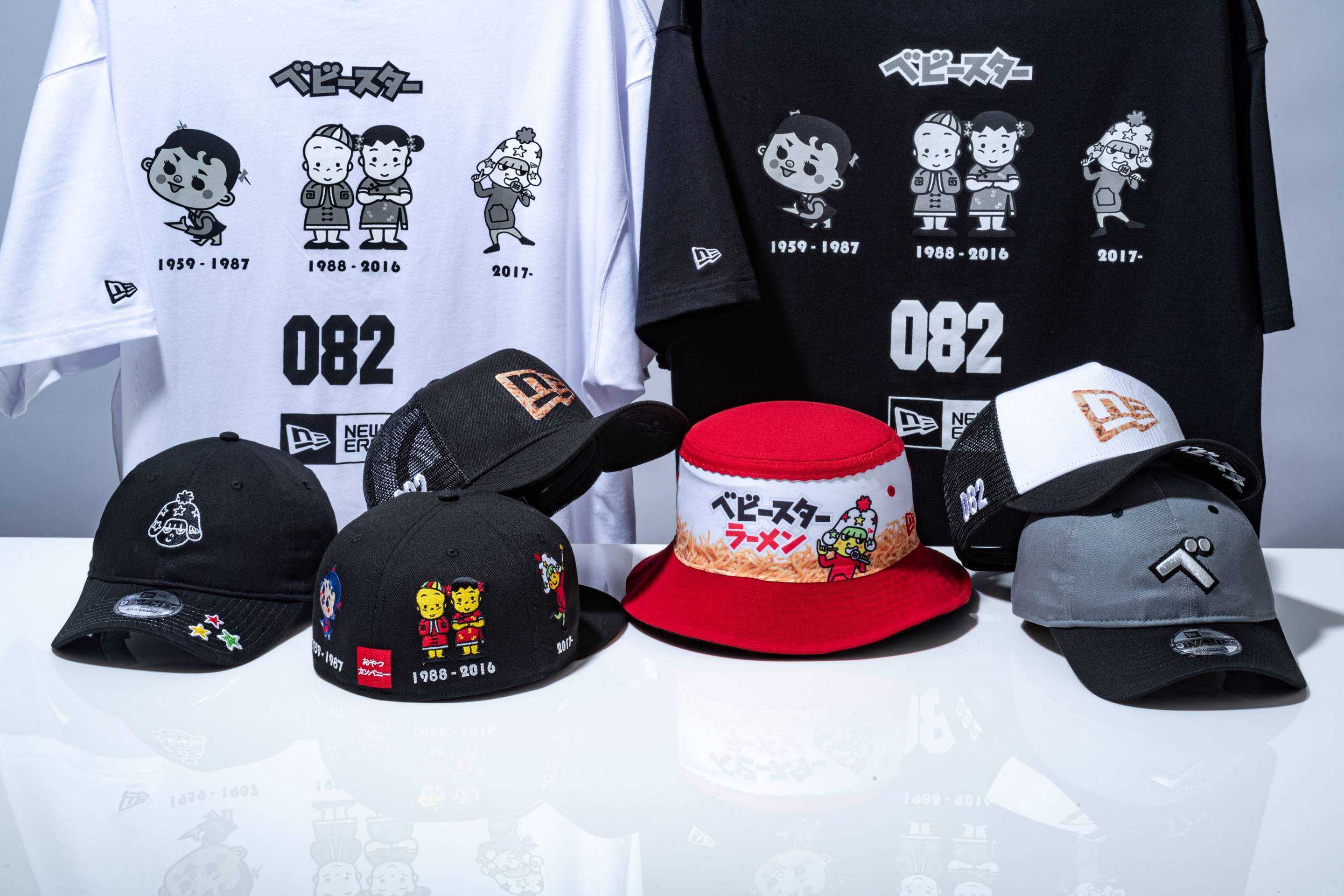 9/26発売|New Era × ベビースター collection|抽選/販売/定価情報