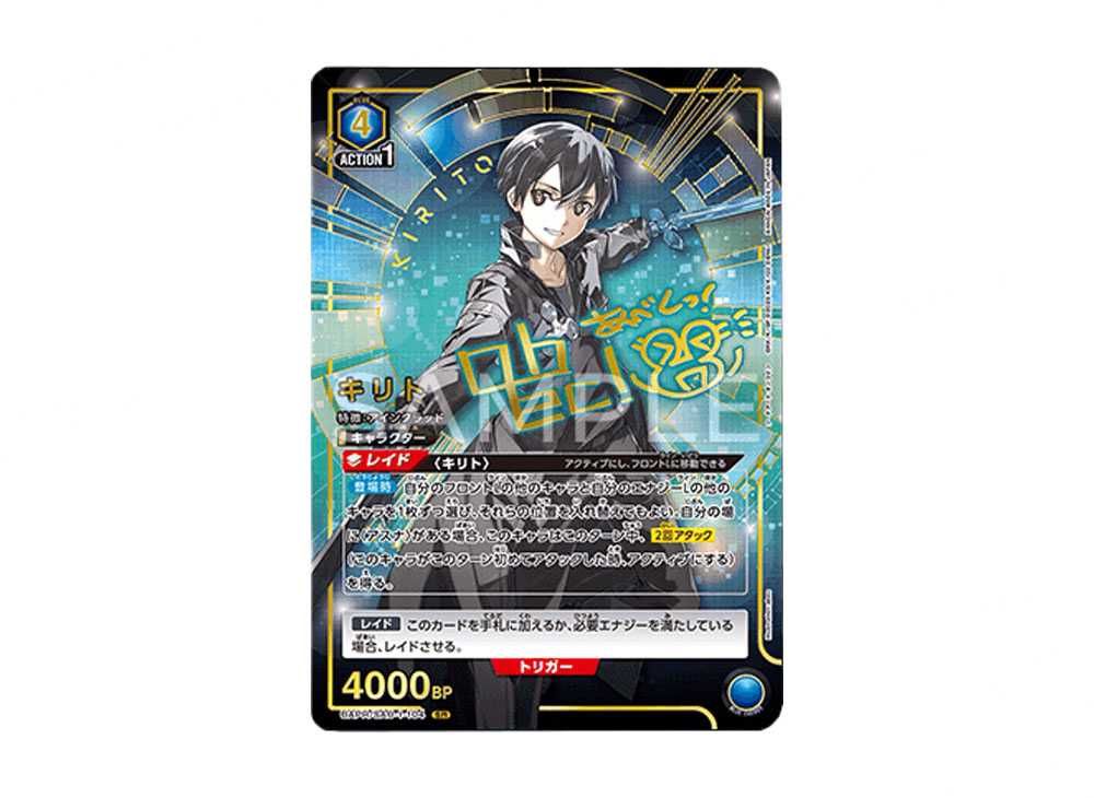 ユニオンアリーナ プレミアム特装版プロモカード キリト psa10 ユニオンアリーナ プレミアム特装版プロモカード キリト psa10
