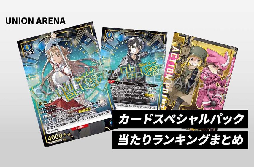 ユニオンアリーナノワールユニオンレアwinner 未開封 ユニオンアリーナノワールユニオンレアwinner 未開封