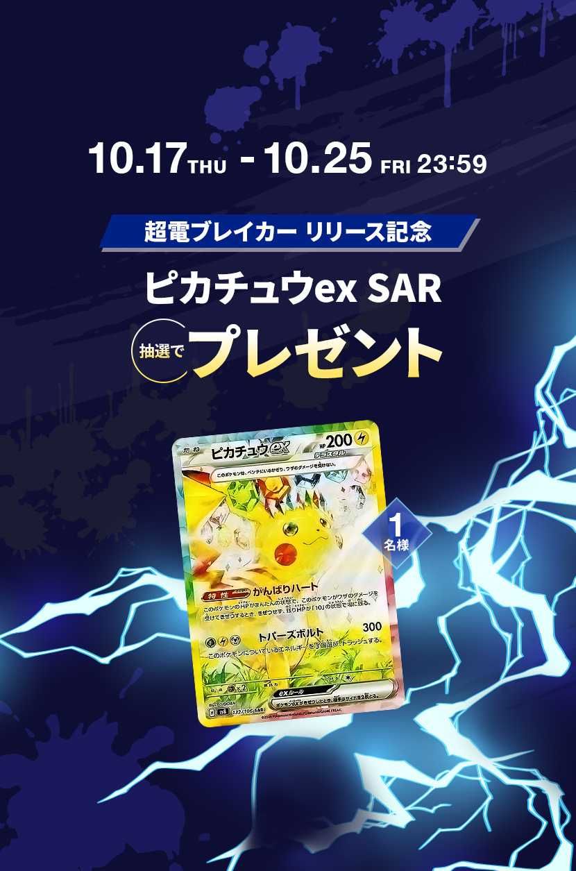 PSA10】ゴッホピカチュウの購入/通販ならスニーカーダンク